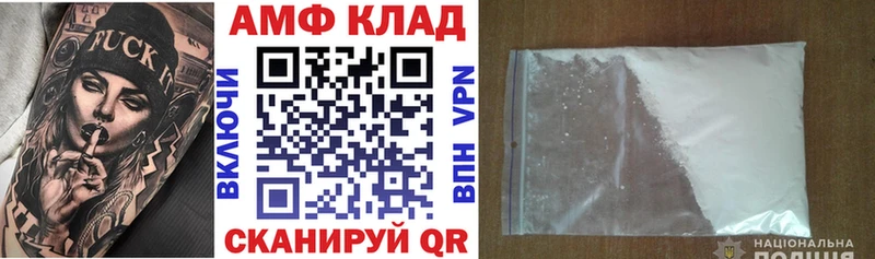 Амфетамин VHQ  где продают   Болхов 