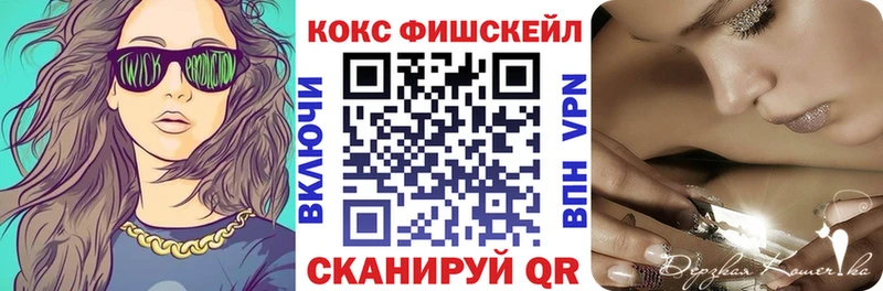 КОКАИН Fish Scale магазин продажи наркотиков Болхов