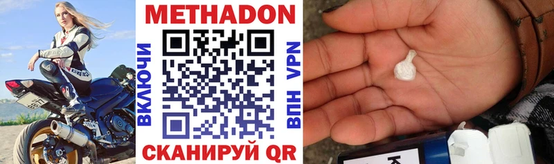 МЕТАДОН VHQ  Болхов 